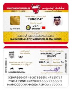 id_card_bahrainpreview